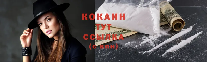 купить наркоту  Мензелинск  Cocaine VHQ 