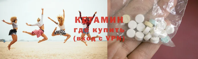 купить наркоту  Мензелинск  КЕТАМИН VHQ 